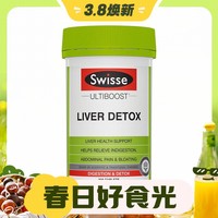 Swisse 斯维诗 奶蓟草护肝片 200片 效期至2025年2月