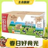 3.8焕新：Huishan 辉山 全脂纯牛奶整箱 200ml*24盒