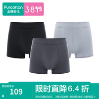 全棉时代男士全棉经典内裤纯棉透气裤头四角短裤男生平角裤3条装 黑色+岩石灰+暴雨灰（包筋） 180/105 XL