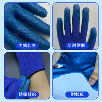 方镯 耐磨手套劳保塑胶带胶防水浸胶乳胶防滑劳动工作工地胶皮橡胶手套