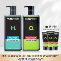 曼秀雷敦 洗发露500ml + 洁面50g*3