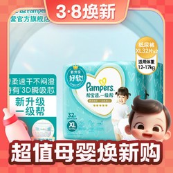 Pampers 帮宝适 一级帮 纸尿裤 L64