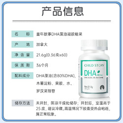 Child Story 童年故事 DHA藻油dha海藻油80%胶囊150mg加拿大进口正品60粒非鱼油