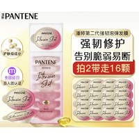 补贴购、PLUS会员：PANTENE 潘婷 赋能高浓保湿子弹杯发膜 12ml*8