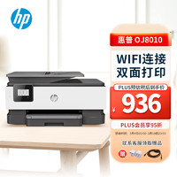 HP 惠普 OJ8010 彩色A4喷墨家用错题打印机  打印复印扫描机四合一A4自动双面