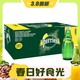  3.8焕新、黑卡会员：perrier 巴黎水 气泡水 330ML*24瓶　