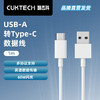CukTech 酷态科 type-c数据线A to C接口充电线1m 60W闪充高速数据