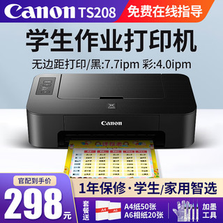 Canon 佳能 TS208彩色喷墨打印机家用家庭打印作业文档照片黑白办公迷你A4