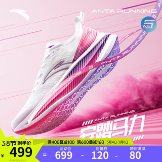 ANTA 安踏 马力丨氮科技男鞋专业竞速全掌碳板跑步鞋马拉松缓震跑鞋运动鞋男 -1 9.5 （男43）