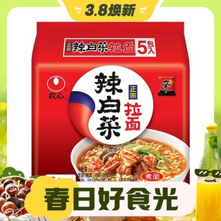 3.8焕新：NONGSHIM 农心 辣白菜拉面 五连包 120g*5包