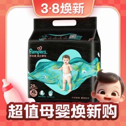 Pampers 帮宝适 黑金帮系列 肌之奢宠纸尿裤 XL29片