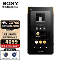 SONY 索尼 NW-ZX706 安卓高解析度无损音乐MP3播放器蓝牙 HIFI发烧便携随身听  NW-ZX706 黑色 (32G)