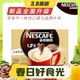  3.8焕新：Nestlé 雀巢 特浓1+2醇品 30条　