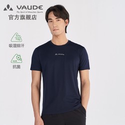 VAUDE 巍德 男款春夏短袖速干T恤百搭干爽T恤徒步露营VG2117501