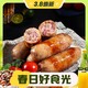 3.8焕新：YANXUAN 网易严选 100%黑猪肉香肠 原味 2盒+黑胡椒味 1盒