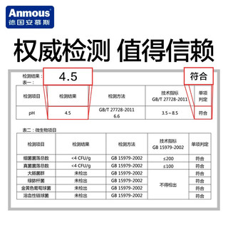 Anmous 安慕斯 湿厕纸 80抽*5包