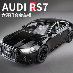 中精质造 奥迪RS7-Sportback 汽车模型 六开门+专属合金车牌定制+第三代锌合金