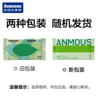 Anmous 安慕斯 清氧森林湿厕纸 100抽