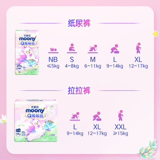 88VIP：moony 尤妮佳moonyQ薄萌羽小羊驼裤型纸尿裤拉拉裤XXL号26片*2包