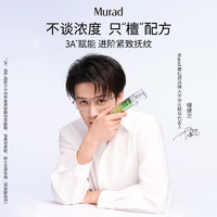 Murad 慕拉得 视黄醇青春焕颜面部精华