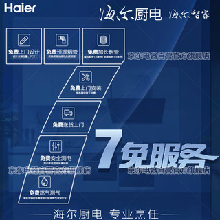 海尔（Haier）抽油烟机高频自清洁除异味 挥手开关家用脱排油烟机 侧吸式23立方吸油烟机CXW-258-EC961