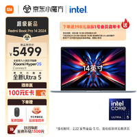 Xiaomi 小米 Redmi 红米 RedmiBook Pro 14 2024款 14英寸 晴空蓝（Core Ultra5 125H、集成显卡、32GB、1TB、2.8K、LCD、120Hz）