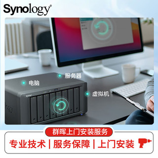 群晖（Synology）RS422+ 搭配4块群晖 Plus系列 HAT3300 8TB硬盘 套装【上门安装】
