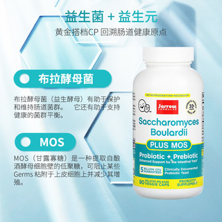 Jarrow FORMULAS 杰诺 美国Jarrow杰诺布拉氏迪酵母益生菌调理肠胃人宠物拉稀便秘