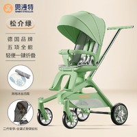 smartstroller 思漫特 遛娃神器婴儿推车可坐可躺轻便折叠双向婴儿车 松介绿(铝合金车架+3D舒适透气)