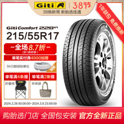giti佳通轮胎comfort228v121555r1794v适配吉利博瑞等228v1
