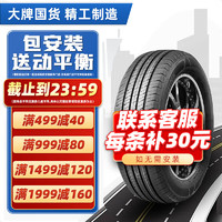 LANVIGATOR YL轮胎 耐磨静音 新款上市 215/55R17 94V 适配奥德赛亚洲龙凯美瑞 汽车轮胎