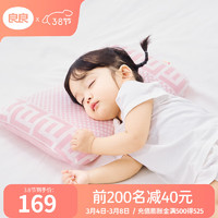 良良婴儿枕头0-3岁宝宝定型枕纠正护型2-6岁儿童枕四季可用 悦格2-6岁枕粉 棉款 悦格2-6岁枕|粉