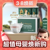 3.8焕新、PLUS会员：babycare 皇室木法沙的王国 纸尿裤 XL62片