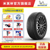 MICHELIN 米其林 PRIMACY 4 ST 轿车轮胎 静音舒适型 195/65R15 91H