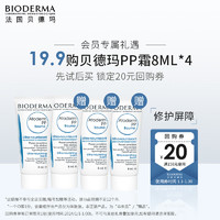 BIODERMA 贝德玛 PP霜赋妍烟酰胺滋润修护霜8ml