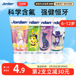 Jordan 含氟防蛀儿童牙膏 换牙期牙膏6-12岁混合水果味50ml（原装进口）