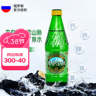 HAP3AH 玲儿泉含气天然矿泉水 天然气泡矿物质水 饮用水富含电解质 玻璃瓶装500ml*12瓶/箱