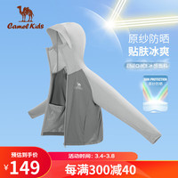骆驼 CAMEL儿童防晒衣童装24年夏季凉感轻薄防晒服户外抗紫外线外套 循环灰/冰川灰-D64BZ01039 160
