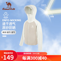 骆驼 CAMEL儿童防晒衣童装24年夏季凉感轻薄防晒服户外抗紫外线外套 橡木灰/玉石白-D64BZ01039 150