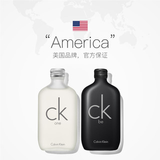 卡尔文·克莱恩 Calvin Klein 卡尔文克雷恩卡雷优卡雷比淡香水 CK one be EDT50ml