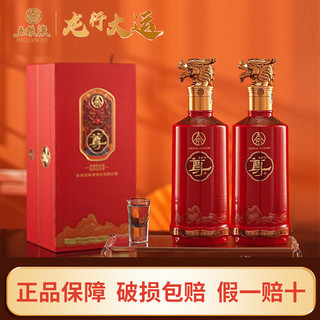 WULIANGYE 五粮液 股份 尊酒 龙年纪念红尊龙 浓香型白酒 52度 500mL  2瓶