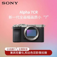 SONY 索尼 Alpha 7CR A7CR 全画幅旗舰微单  内存备电套装