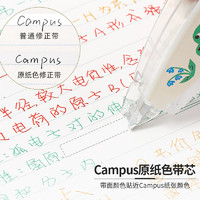 88VIP：KOKUYO 国誉 包邮日本kokuyo国誉修正带笔型涂改带改正带涂改液可换替芯学生用