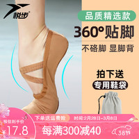 悦步 舞蹈鞋女软底古典中国舞儿童芭蕾专用女童跳舞鞋练功成人猫爪驼色