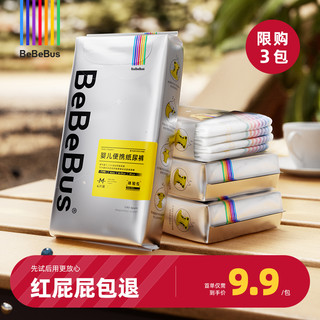 BeBeBus 装仔纸尿裤试用装NB/S/M/L透气尿不湿/限购3包A