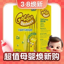 D-Cal 迪巧 儿童小黄条液体钙 10ml*20条/盒