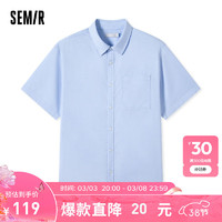 森马（Semir）短袖衬衫男2024夏季基础百搭上衣简约通勤男装 蓝白色调00381 180/96A/XL