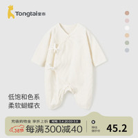 Tongtai 童泰 婴儿蝴蝶衣棉氨0-6个月春秋季宝宝满月衣服居家连体衣哈爬服 白色 59cm