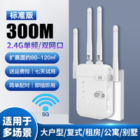 足象 wifi信号放大器增强器网络穿墙王5g无线ap路由器扩展器全屋家用多功能