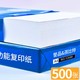  YUPIN 誉品 a4打印纸a4纸复印纸500张整箱双面白纸草稿纸实惠装80g纸张a四纸70g克单包打印机纸办公用品用纸　